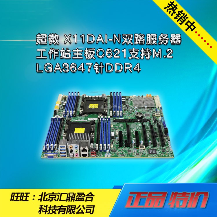 Supermicro X11DAI-N dual-way server workstation motherboard C621 supports M 2 LGA3647 pin DDR4
