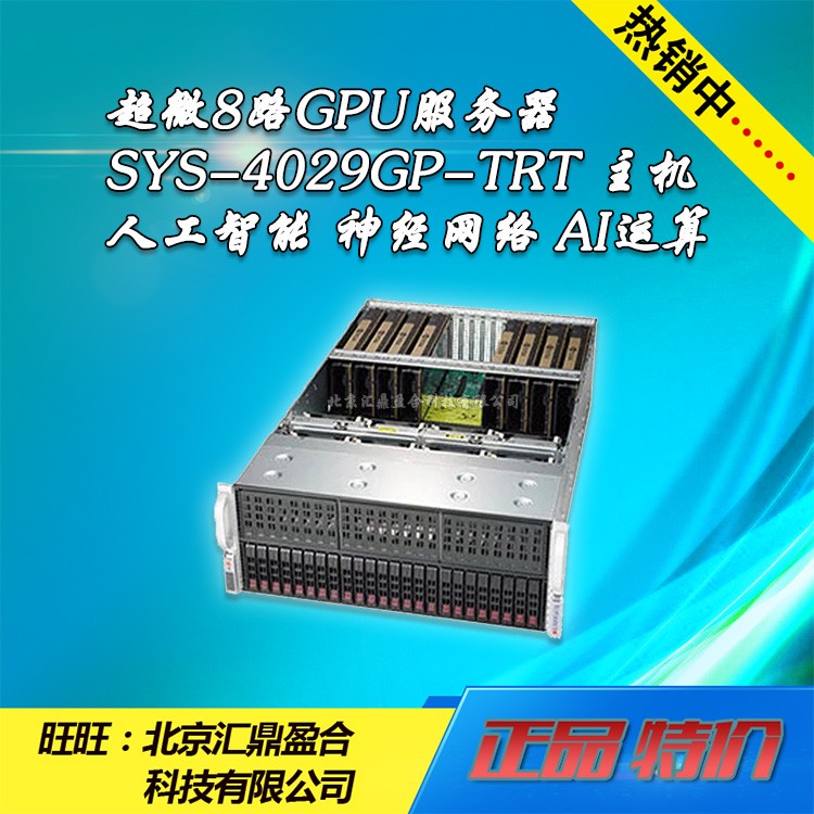 Ultra-micro SYS-4029GP-TRT server 4U 8-way GPU card artificial intelligence deep learning spot