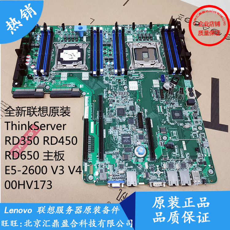 Original Lenovo ThinkServer RD350 RD450 server motherboard
