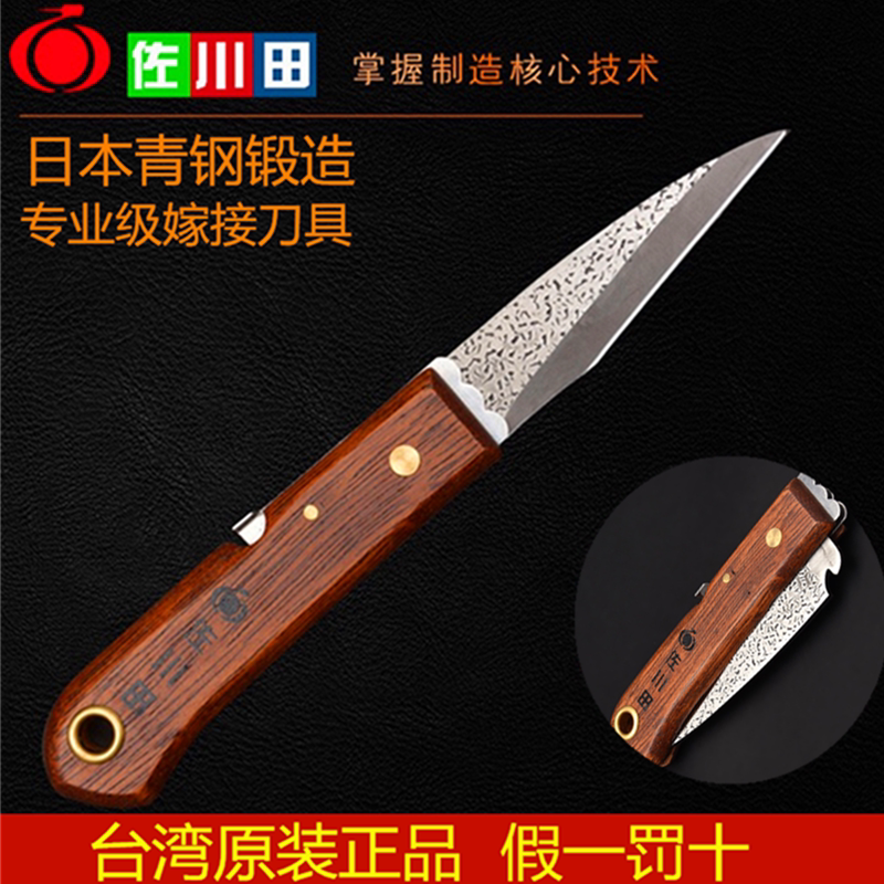 Taiwan Zookawa Fields Japan Imported Steel Fruit Tree Folded Graft Knife Special Grade Bud Pick Up Knife Professional Grade Wood Special Knife