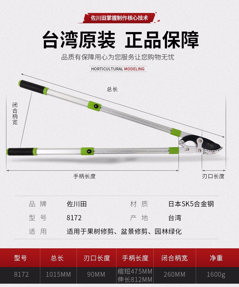 Секатор 佐川田8172省力园林剪刀大力剪强力修枝伸缩粗果树修枝大剪刀 Sakawada Секатор 佐川田8172省力园林剪刀大力剪强力修枝伸缩粗果树修枝大剪刀 Sakawada