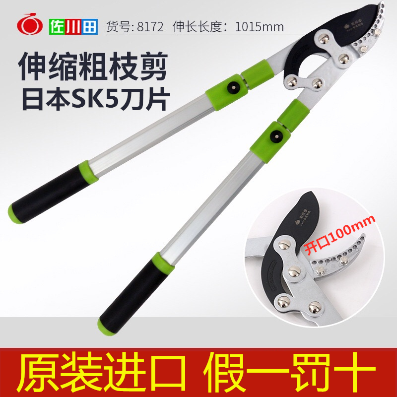 Sagawada SK5 steel labor-saving fruit tree garden large scissors tree scissors strong pruning shears stretching vigorous thick pruning shears
