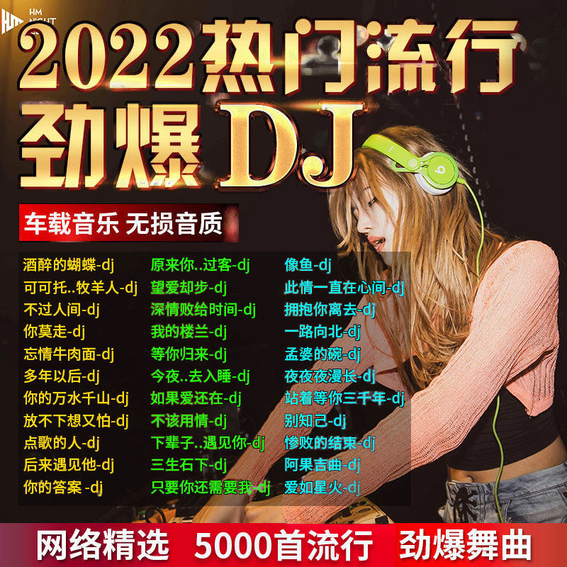 Car UDB 2022 Tikuyu hit songs high quality car nightclub with high - quality car dj dance DJ music upload