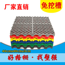 Parking lot car wash room no trenching ditch bathing center toilet non-slip mat balcony plastic splicing grille