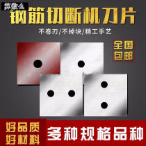 Rebar cutting machine blade 40 Type 50 Arc Blade h13 scrap steel bar breaking machine accessories weighted type 83X83