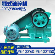 Crusher type crusher ore crusher small jaw crusher laboratory ore crusher test