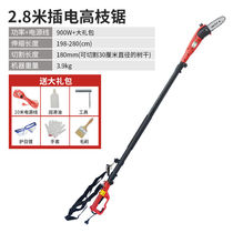 Electric high-altitude electric chain saw gao zhi jian altitude branches trimmer gao zhi ju plug electric pruning plug-in high Branch