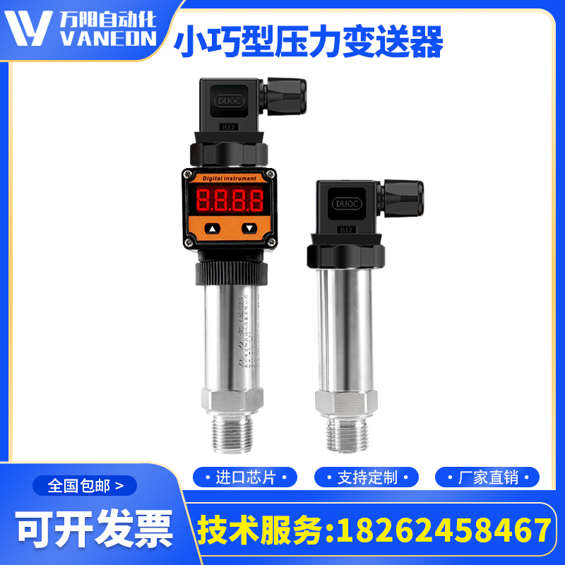 Pressure transmitter 4-20ma Xiaoqiao type constant pressure water supply hydraulic pressure sensor 0-10V diffusion Silicon
