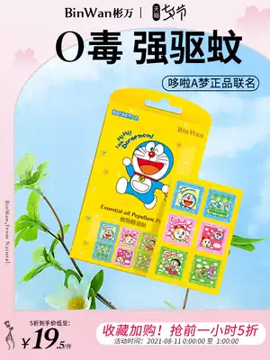 Binwan mosquito repellent stickers Doraemon Tinkerbell mosquito repellent bracelet anti-mosquito artifact Children's baby baby electric mosquito repellent liquid