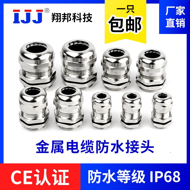 Waterproof connector IP68 Glan head Glan metal cable Waterproof connector Distribution box wire connector PG seal
