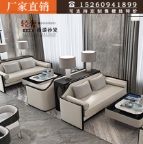 Sales office in talks with table and chairs tea table combination New Chinese style reception sofa minimalist light luxury leather art card holder business customization