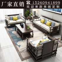 New Chinese Sofa Solid Wood Light Lavish Living Room Large Small Family Type Brief Modern Leather Cloth Art Solid Wood Zen sofa Portfolio