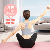 Li Yuan fitness 8-character tensioner shoulder opening back beauty chest expansion fitness elastic band yoga equipment womens stretching exercise