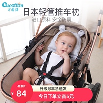 Cute cotton baby stroller pillow Shockproof neck guard Head guard Fixed head styling pillow Pillow backrest pad Japan