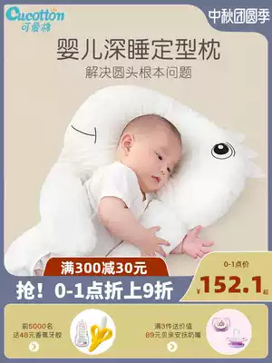 Cute cotton newborn baby pillow styling pillow 0-1 year old comfort anti-deviation head artifact correction correction flat head baby