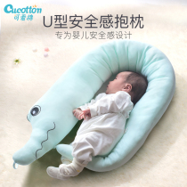 Cute cotton baby U-shaped pillow Baby sleeping sense of security Soothing artifact Newborn imitation mothers embrace pillow bed circumference