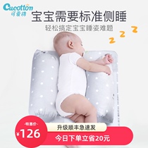 Cute cotton baby side sleeping pillow artifact Baby anti-rollover pillow Correct partial head comfort pillow head anti-spit milk