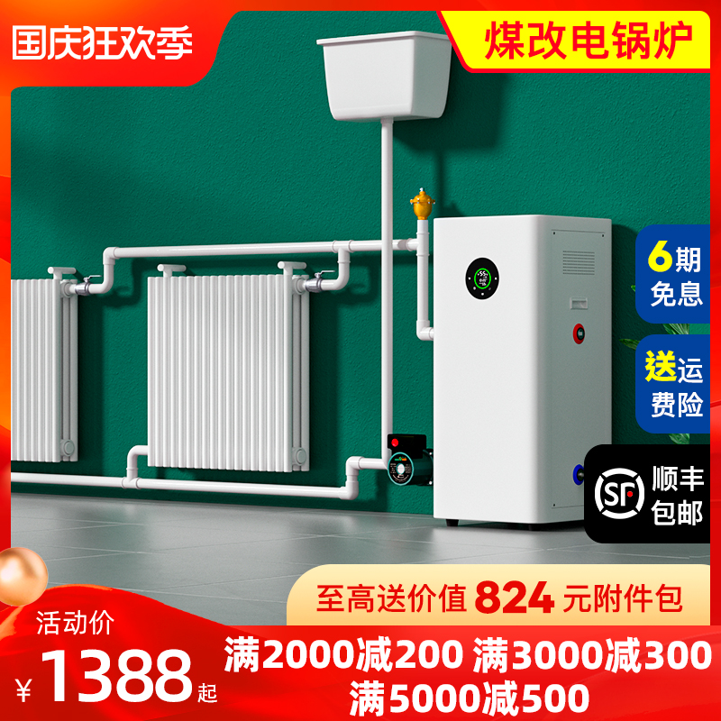 Longyunsheng electric boiler household civilian radiator 220v380v automatic energy-saving heating rural coal-to-electricity