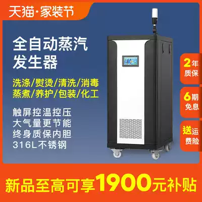 Long Yunsheng steam generator electric heating automatic energy saving commercial soybean milk industrial maintenance cooking electric boiler