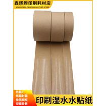 Wet water kraft paper sealing tape painting photo frame adhesive paper carton printing water sticker changed carton mark wet water paper