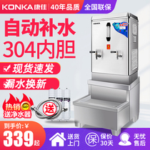KONKA Konka boiling water machine Commercial 30L Hotel canteen construction site hotel foot bath 90 water heater 12 boxes boiling water boiler