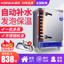 Konka steaming cabinet Electric 220V steaming car 6-plate canteen automatic steaming oven steamer Commercial rice steaming charter small