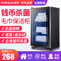 KONKA KONKA automatic towel cabinet for beauty salon special small hair salon towel storage multi-layer vertical 168 type