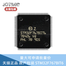  STM32F767BIT6 STM32F767BIT6 LQFP208 brand new original set of microcontroller MCU