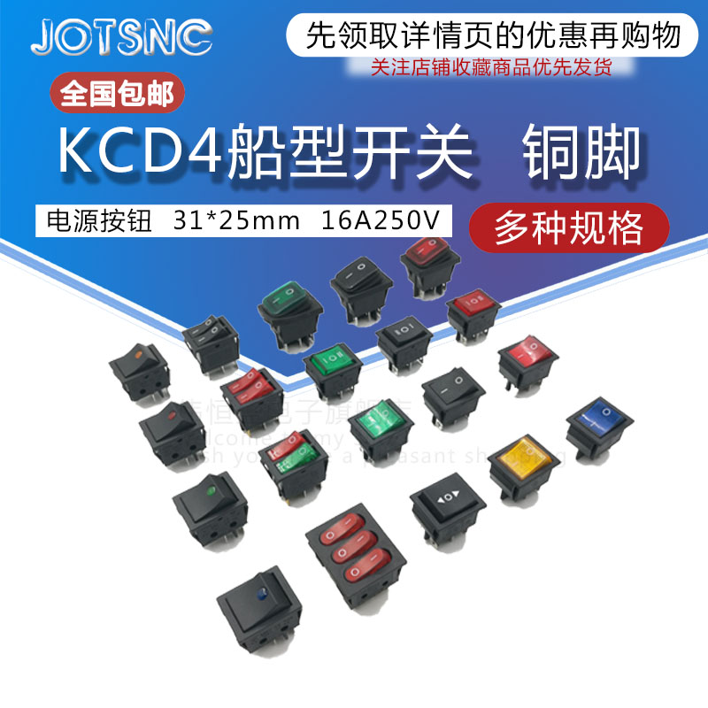 KCD4 Rocker switch Boat switch Rocker power button 4 6 feet red light Green light 31x25mm16A250V