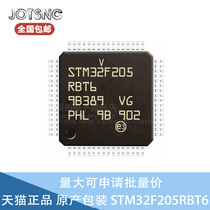  STM32F205RBT6 STM32F205RBT6 LQFP64 brand new original set of microcontroller MCU