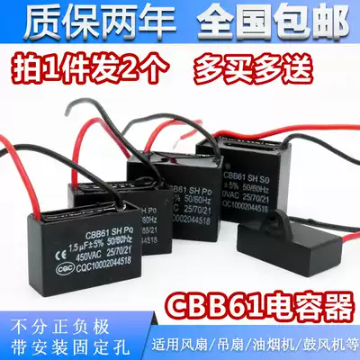 CBB61 Start capacitor Motor Fan Air conditioner 1 2 1 5 1 8 2 2 5 3 4 6UF 450V