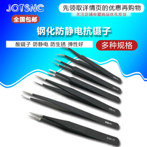 Anti-static tweezers clip tool repair stainless steel large long handle quick fixture Birds nest pick hair Niezi pinch