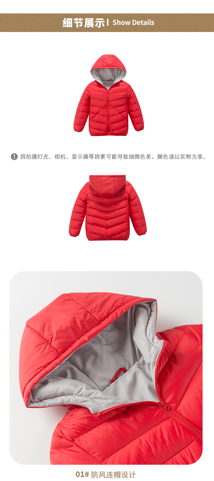 波司登旗下 冰洁 儿童 时尚轻轻薄羽绒服 图8