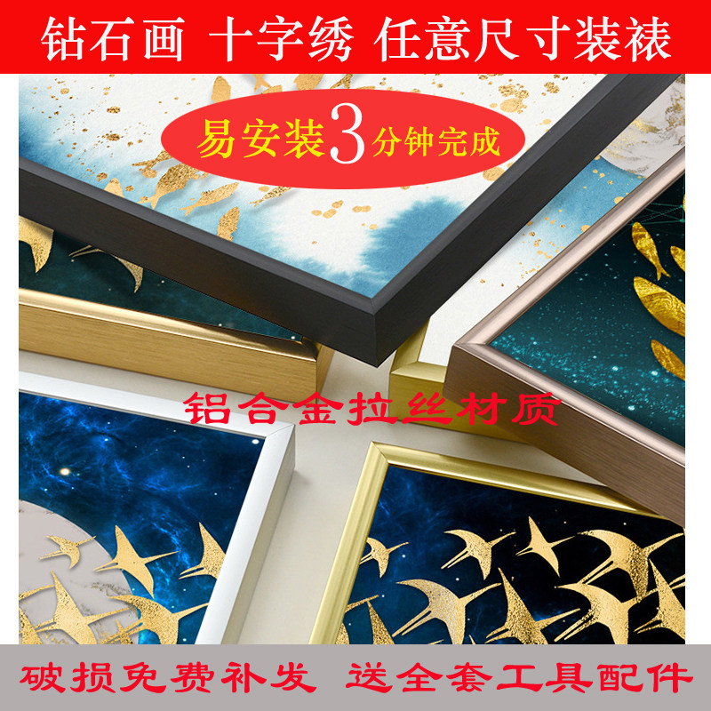 Cross embroidery diamond frame with glass backplate custom aluminum alloy drawing outside frame of self-decoration frame