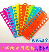 Cross-stitch special thread board plastic threading board thickened embroidery thread winding board thread wrapping board hanging thread board thread management board artifact