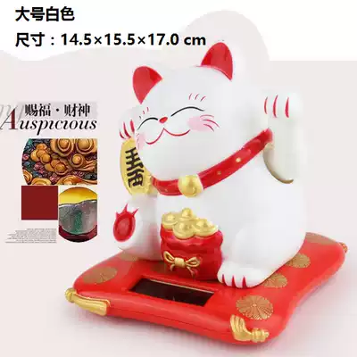 Lucky cat ornaments automatically beckon Indoor small solar home home shop Light energy gift office