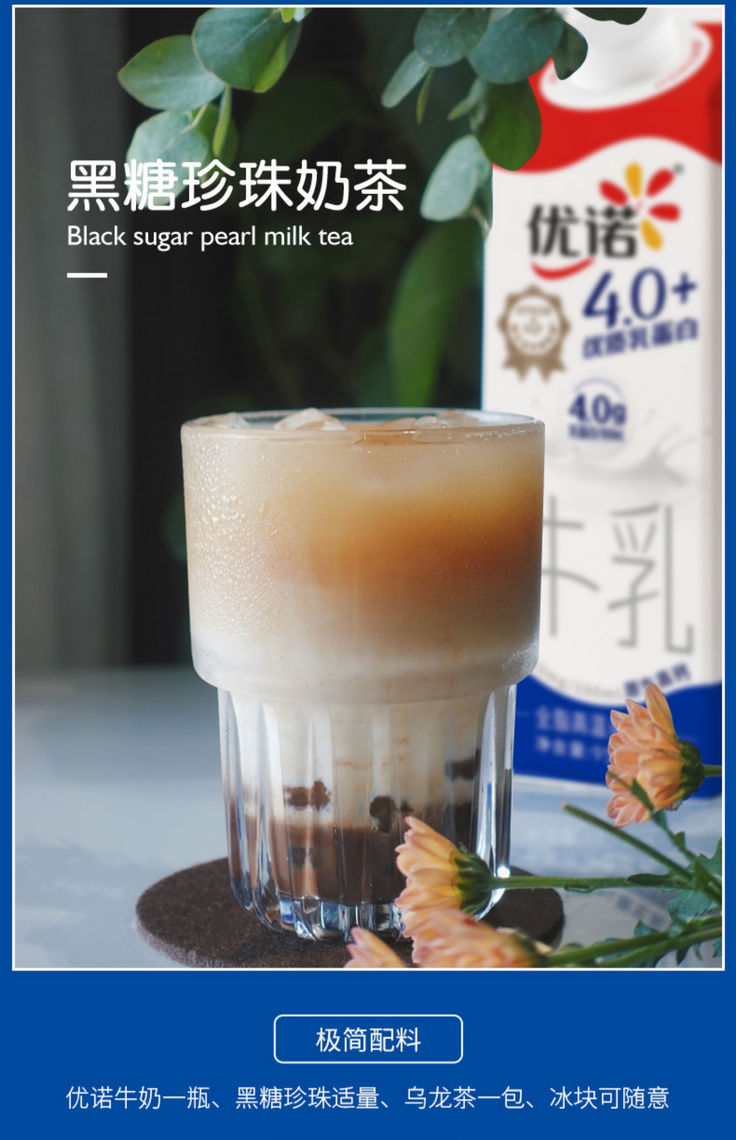 yoplait优诺4.0+优质乳蛋白营养杀菌乳950ml