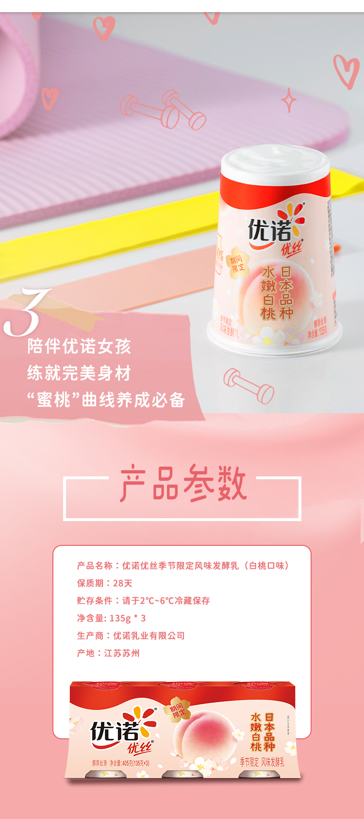 哈根达斯姐妹品牌 法国 优诺 白桃味低温果粒酸奶 12杯 图6