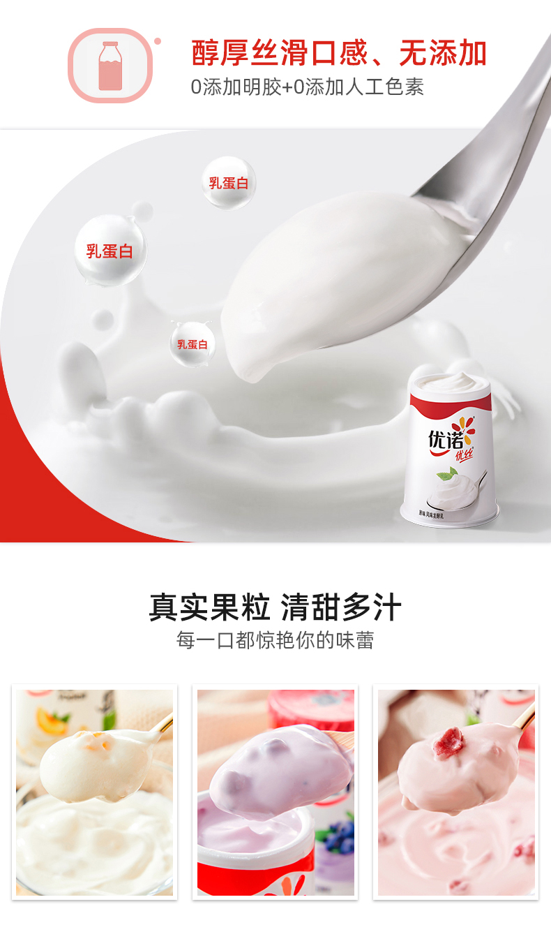 哈根达斯姐妹品牌 法国 优诺 低温果粒酸奶 12杯 图2