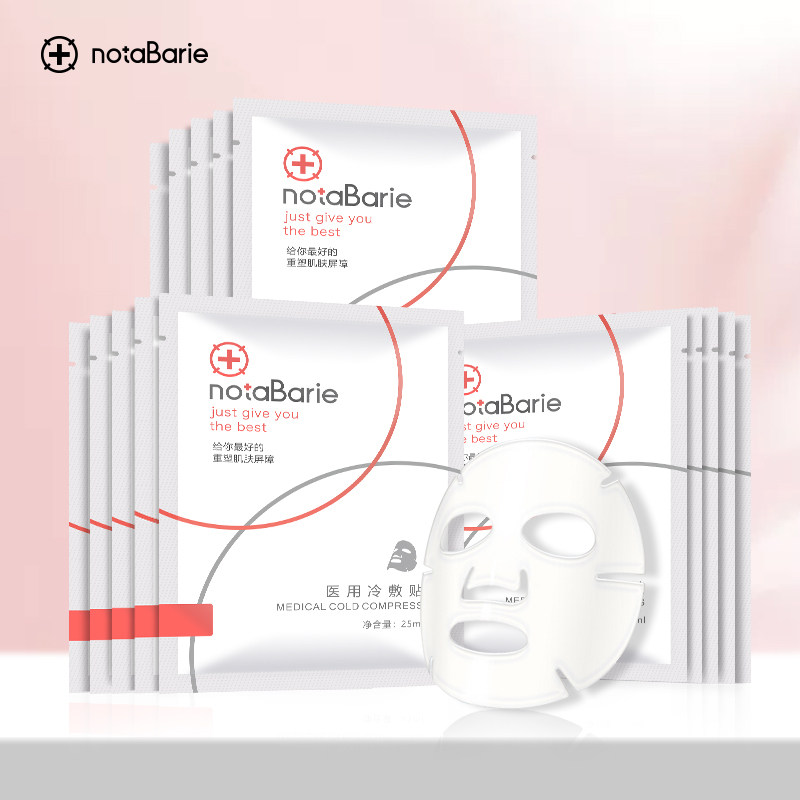 诺贝尼医用医美面膜晒后舒缓修复受损肌肤医药冷敷贴械字号敏感肌