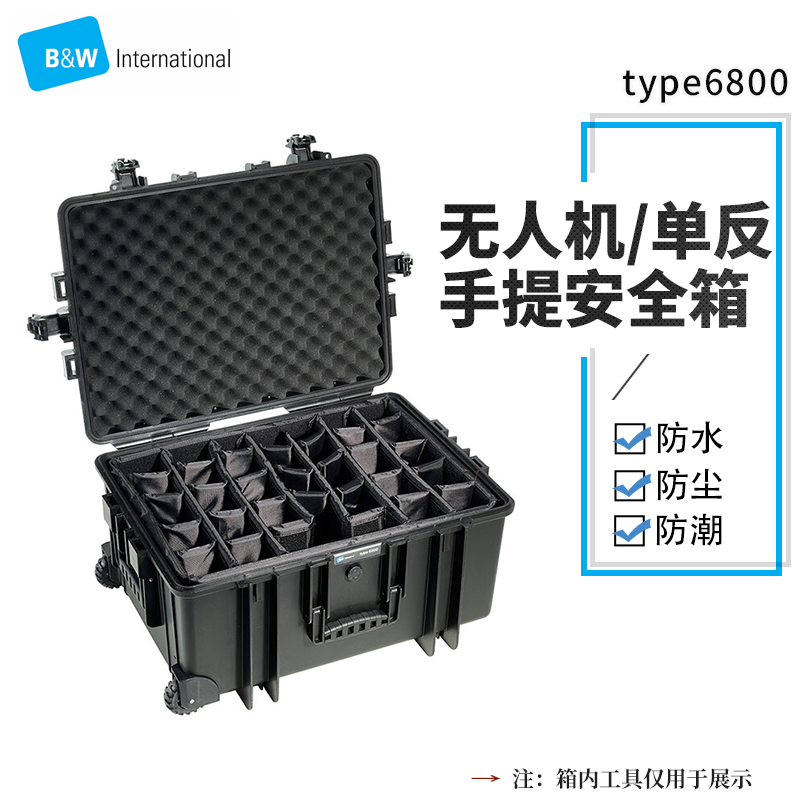 BW German Beway Security Protection Box SLR Camera Lens Drone Waterproof moisture-proof storage box type6800