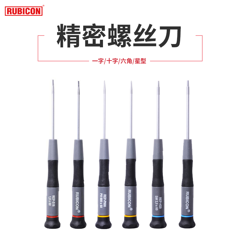 Slotted screwdriver hex precision screwdriver watch modified cone small cross screwdriver REP 1.21.51.8mm
