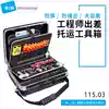 BW Germany Beiwei HDPE hardware toolbox Industrial maintenance multi-function portable storage box air case 115 03