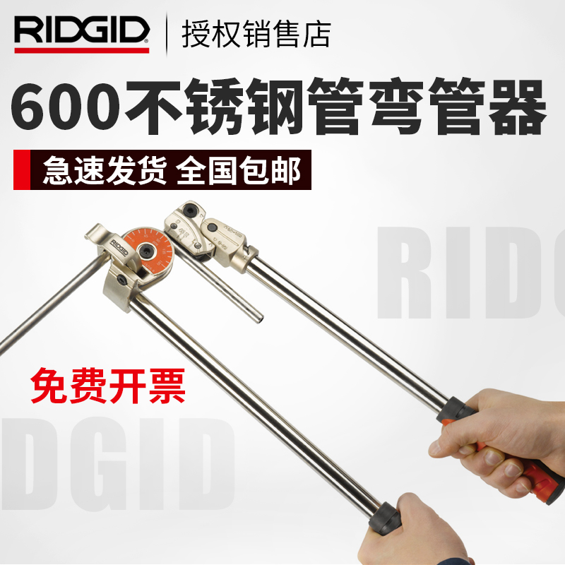 American Rich RIDGID pipe bender 600 series stainless steel tube copper tube galvanized pipe iron pipe heavy pipe bending machine