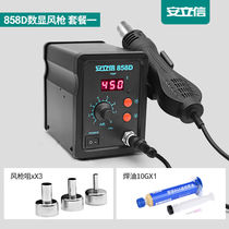 Anlixin Anlixin hot air gun desoldering station two-in-one 878D electric soldering iron 858D lead-free soldering station mobile phone