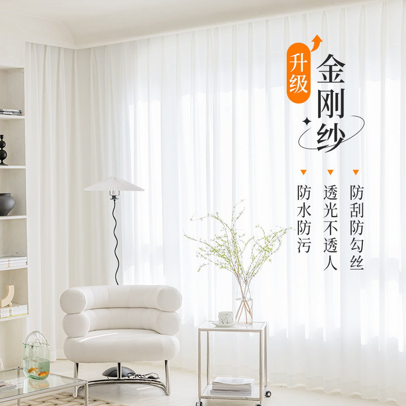 Diamond-yarn blinds white yarn curtains light-transmission radiopaque window yarns window living-room balcony anti-cat grabbing white advanced senses yarn-Taobao