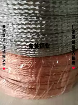 Copper braided ribbon pure copper tinned copper braided ribbon copper braided ribbon copper braided ribbon copper braided ribbon copper braid