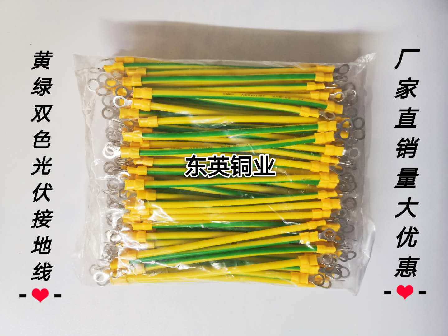 Photovoltaics grounding line yellow-green bridge antistatic connecting wire photovoltaics with grounding wire pipe to connect earth wire