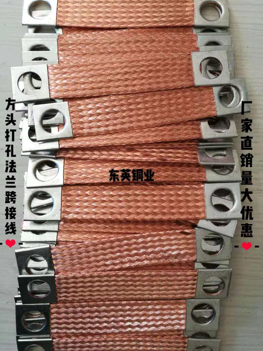 16 square flange electrostatic jumper square head perforated flange electrostatic connection line flange electrostatic conductive tape