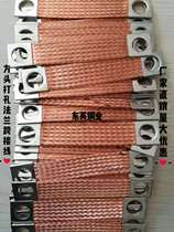 16 square meters pure copper flange electrostatic jumper square head punched electrical cabinet curtain wall lightning-proof explosion-proof anti-static grounding wire